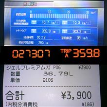 アコード燃費報告4/4