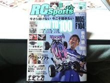 『ラジネタ』今月号も