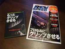 買ってみた！