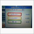 今日のガソリン価格