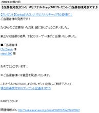 今日はダラダラと・・・そしてプレゼント企画に当選・・・♪