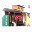 「麺神」のゆず塩らぁめん