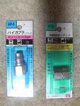 コンプレッサー使用記
