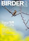 双眼鏡の本