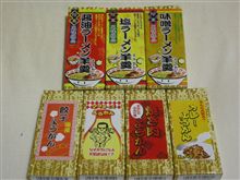 昨日から今日の朝にかけて・・・
