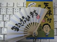 吟じます！