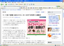 草食系の次は○○男子