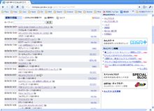 リニューアルで一覧表示が見づらい