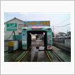 洗車一回200円