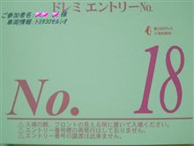 ☆セルシオ・リメ仮完成☆