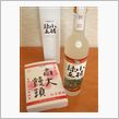 小樽商大の饅頭とお酒