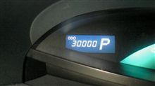 30,000キロ到達！