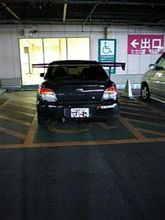 この駐車スペースはお体の、、