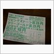 お手紙を垣間見た・・・・・・