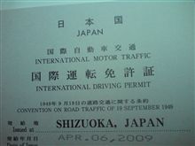 念の為
