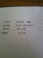ご入学～
