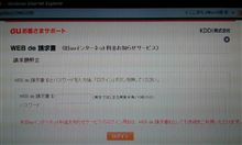 WEB de 請求書