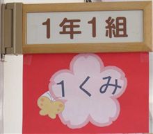 入学式!!