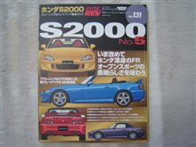 Ｓ２０００本を買っちゃいました！