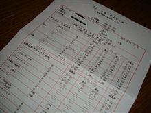 3Pでやっちゃいました(*￣ー￣*)