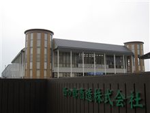 西の都酒造