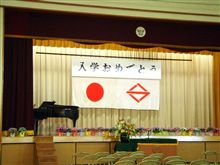桜咲いたら一年生♪