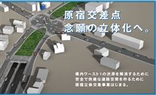横浜名所「原宿交差点」