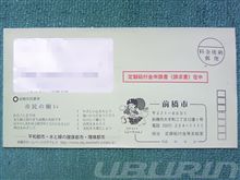 キタ―(￣ー￣)→!!!　定額給付金