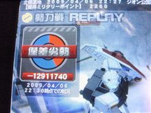 「戦場の絆」勢力戦