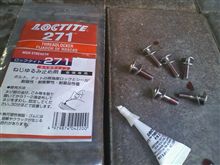 LOCTITE271塗布