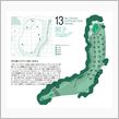 No.13Hole　罠を避け ...
