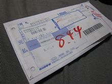 当たったぁ～Σ（￣□￣；）！！