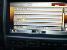 ナビのメニュー確認しました(^^)