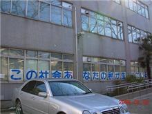 オイラの税は…(・・？