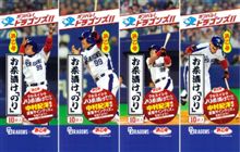 【E】中村ノリの活躍を暖かく見守ってみた