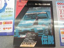 4月8日はタイヤの日