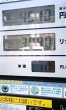 知らぬ間に