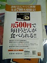 ひと月の昼食代が５００円？