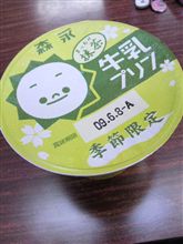 ちゃちゃちゃ ちゃちゃちゃ