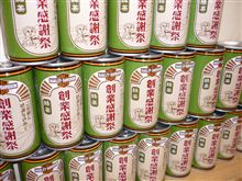 ディラーにパーツ交換に行ったら　もろた　　大量のお茶