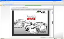トミーカイラ　R35 GT-R開発開始