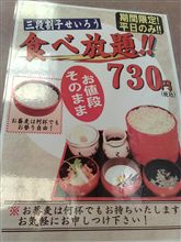太っ腹～♪ 