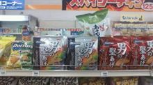 ついつい! ついつい!