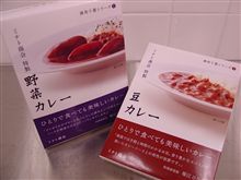 レトルトカレーのいろいろ