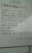 残念なお知らせ