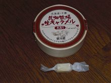 花畑牧場生キャラメル 花畑牧場生キャラメル