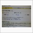 ささいな喜び！！