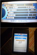 I/Oデータが保証してないNVPDC-IMT2KとN902iの組み合わせでエリのナビに電話帳登録するテスト 
