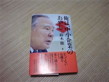 旅のお供に