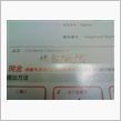 大人のおもちゃが届きました。
